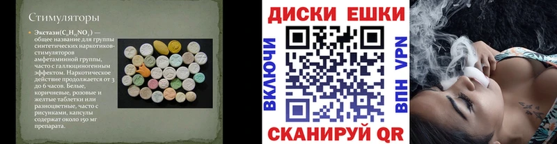 Экстази диски  Купить закладки  Муравленко 