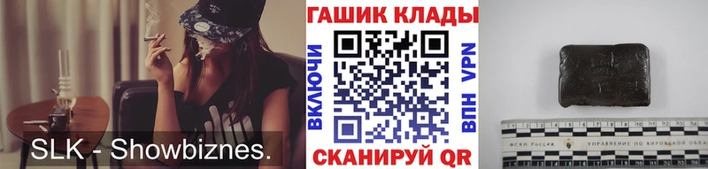Купить где  Муравленко  ГАШ гарик 
