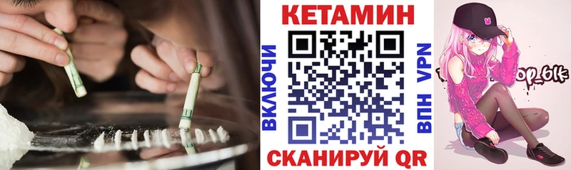 КЕТАМИН ketamine Муравленко